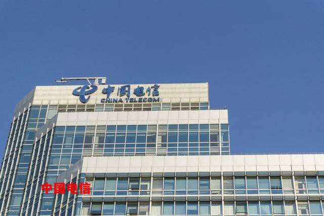 中國(guó)電信